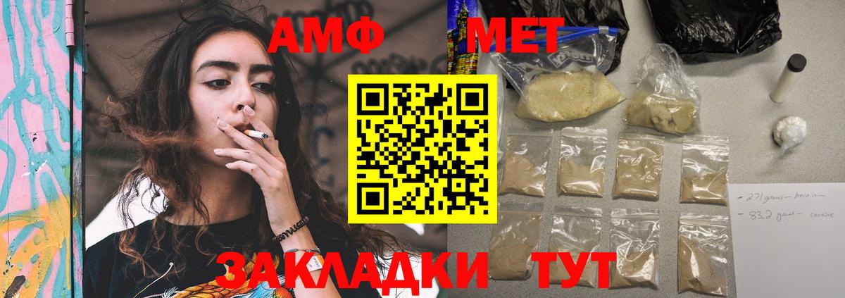 Сегежа  Amphetamine  Вход с VPN  АМФЕТАМИН 97% 