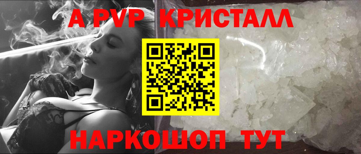Alpha-PVP Crystall  Alpha PVP VHQ  Вход с VPN  Сегежа 