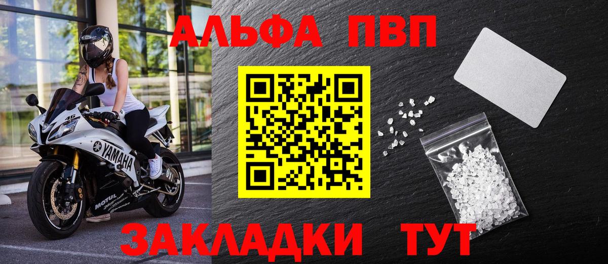 Alpha PVP Crystall Сегежа