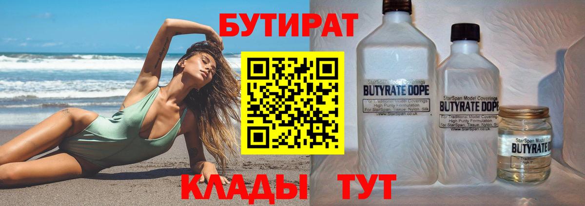 Сегежа  Бутират буратино  Бутират  Вход с VPN 