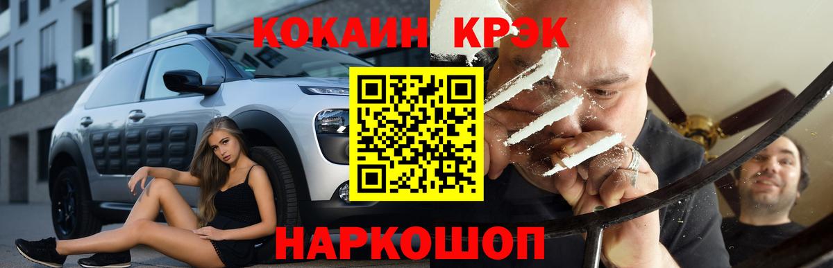 Cocaine 98%  Cocaine  Кокаин VHQ  Сегежа  Вход с VPN 