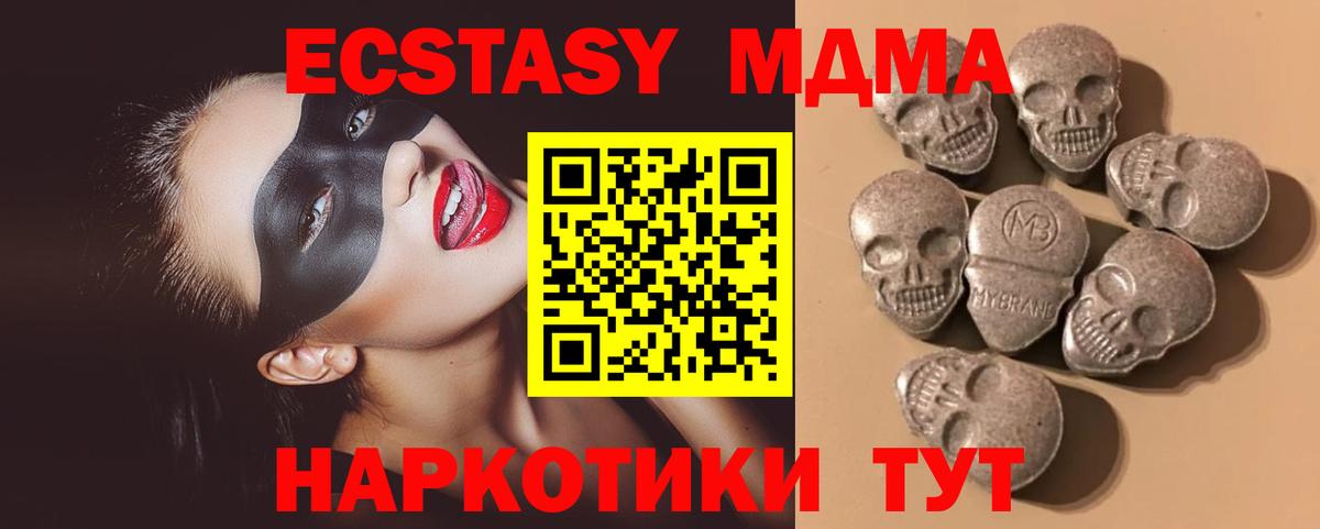 Экстази 280 MDMA Сегежа