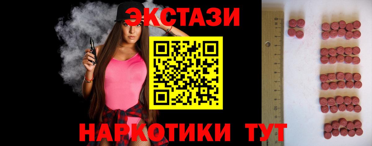 Экстази 250 мг  Вход с VPN  Сегежа 