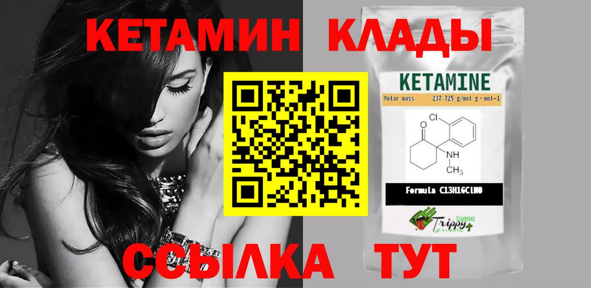 Сегежа  КЕТАМИН ketamine  Вход с VPN  Кетамин ketamine 