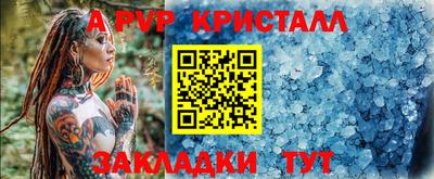 меф Ливны