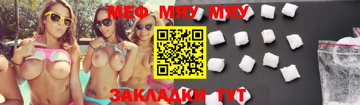 МЯУ-МЯУ мука  Мефедрон  Вход с VPN  Сегежа  Мефедрон mephedrone 