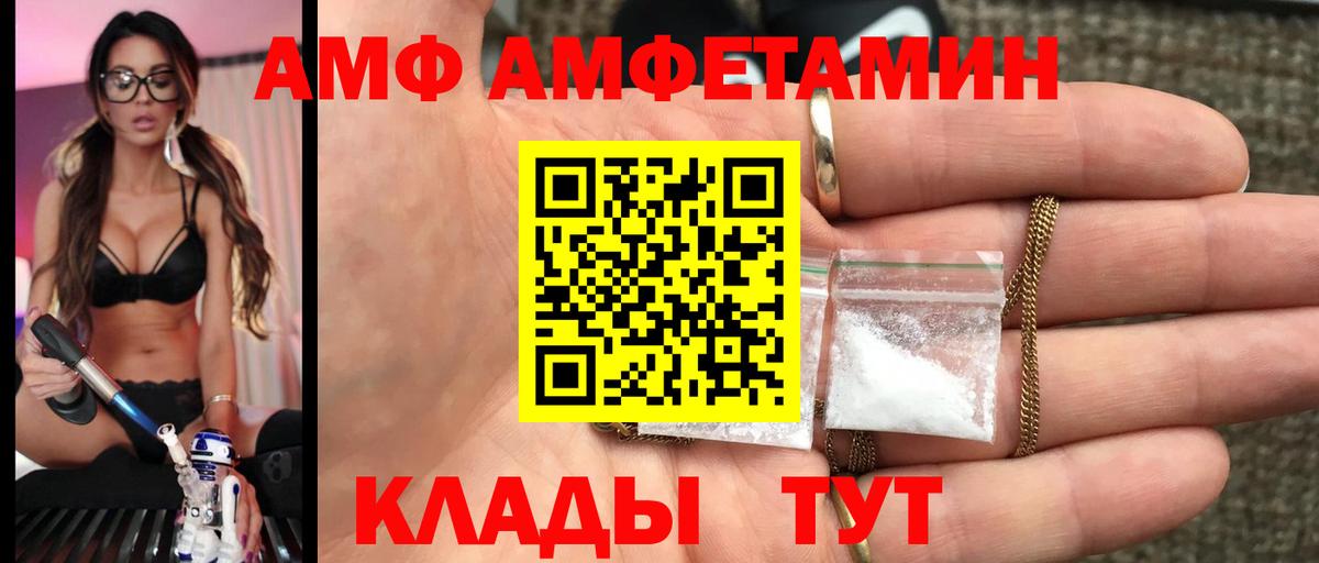 МЕТАМФЕТАМИН Methamphetamine Сегежа