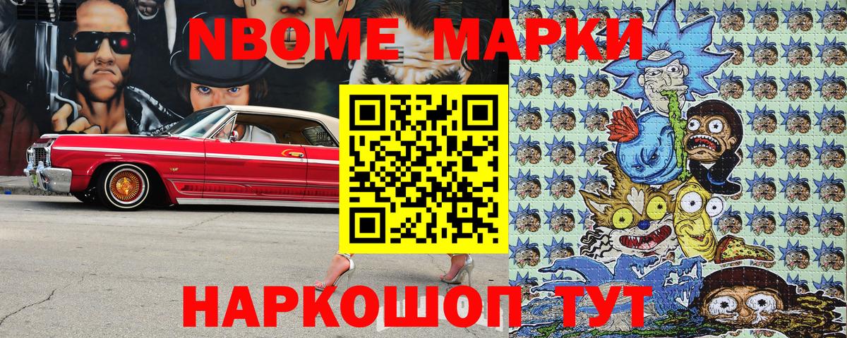 Сегежа  Наркотические марки 1,8мг  Марки N-bome  Вход с VPN 